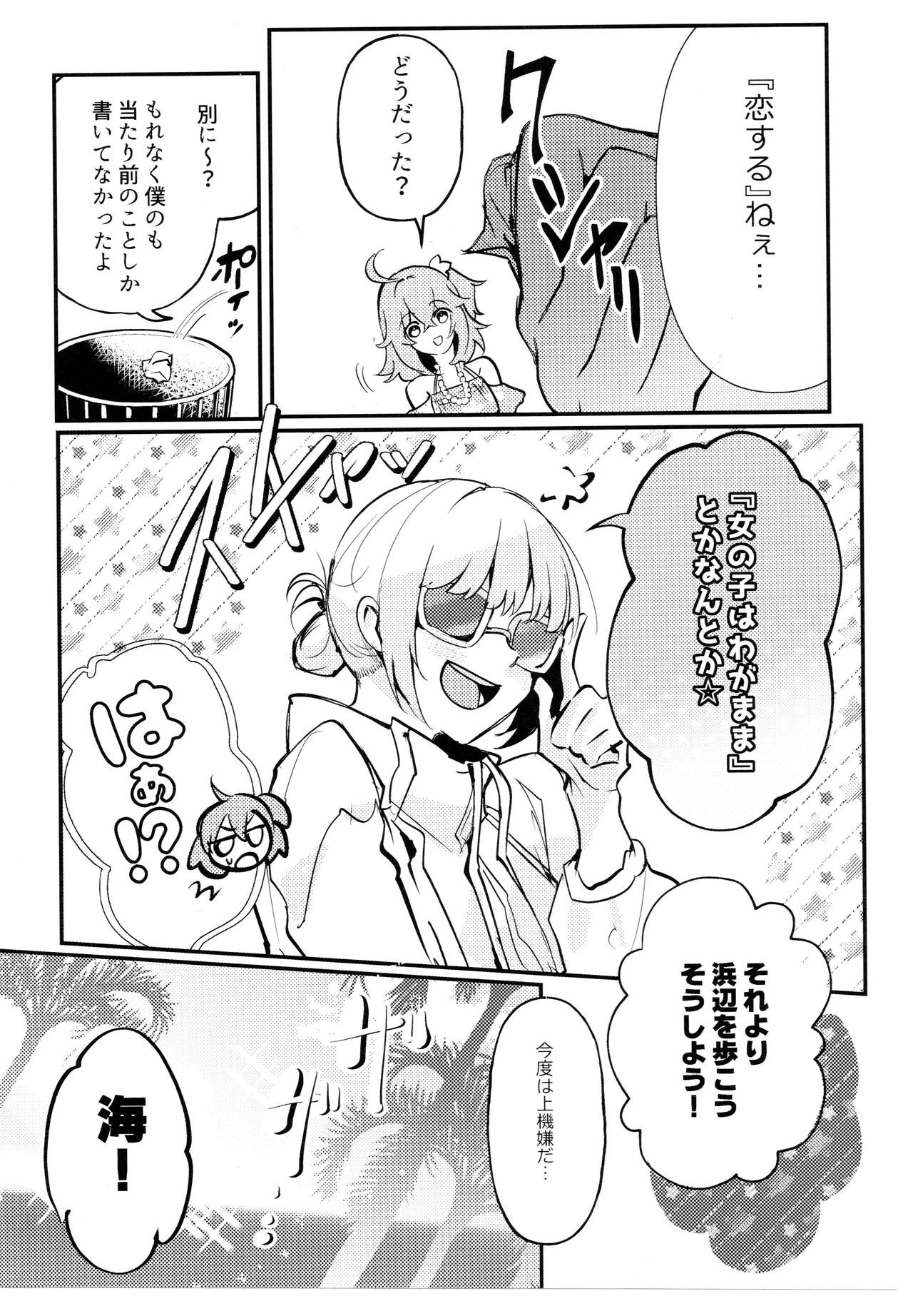 Kimi wa Kawaii Wagamama Ojousan page 11 full