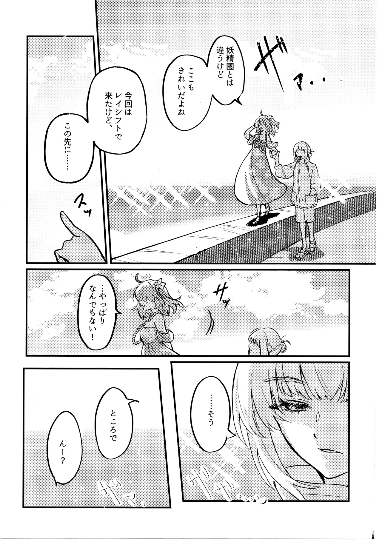 Kimi wa Kawaii Wagamama Ojousan page 12 full