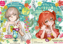 Kimi wa Kawaii Wagamama Ojousan