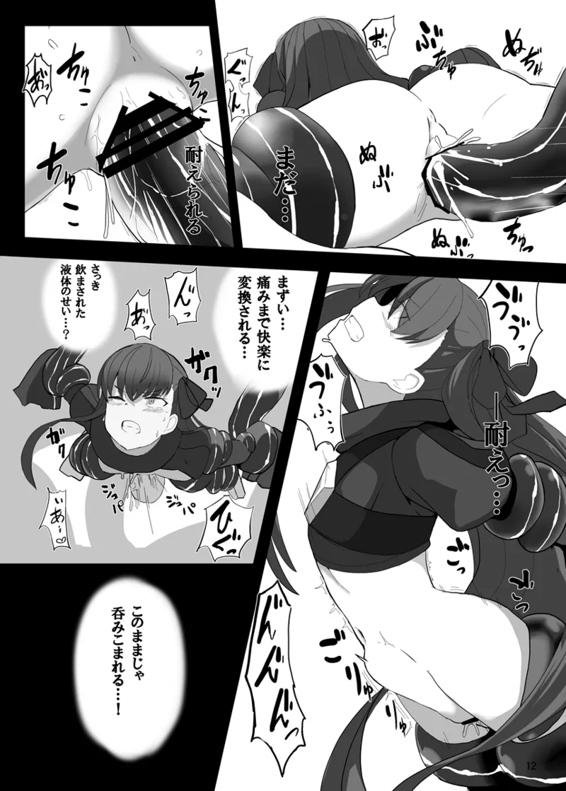 Kudaketa Paradion page 11 full