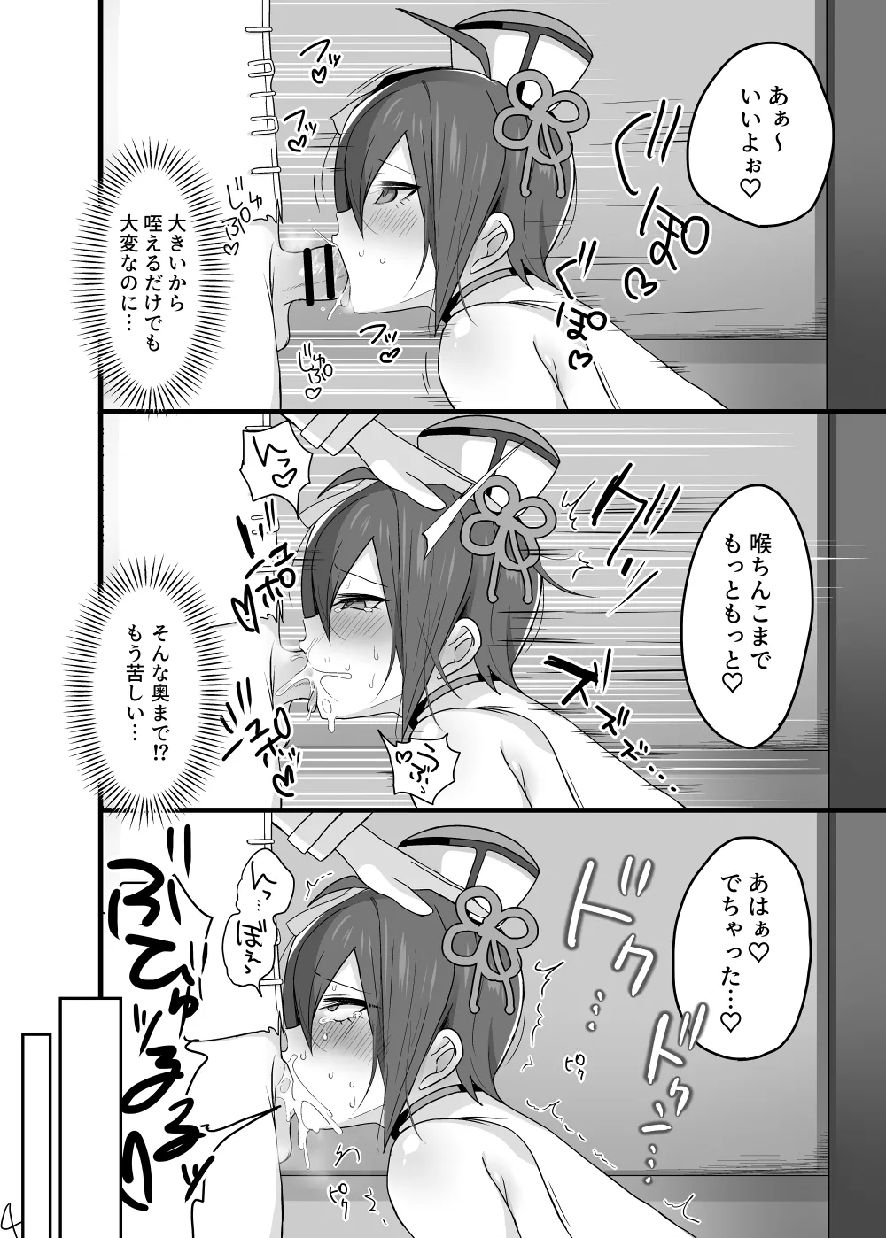 ♂ x ♂ Ouma x Saihara page 5 full