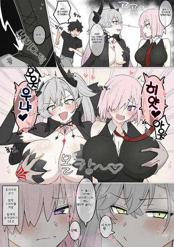 [4UU] Mash Lili Hatsujou Switch (Fate/Grand Order) [Korean] cover