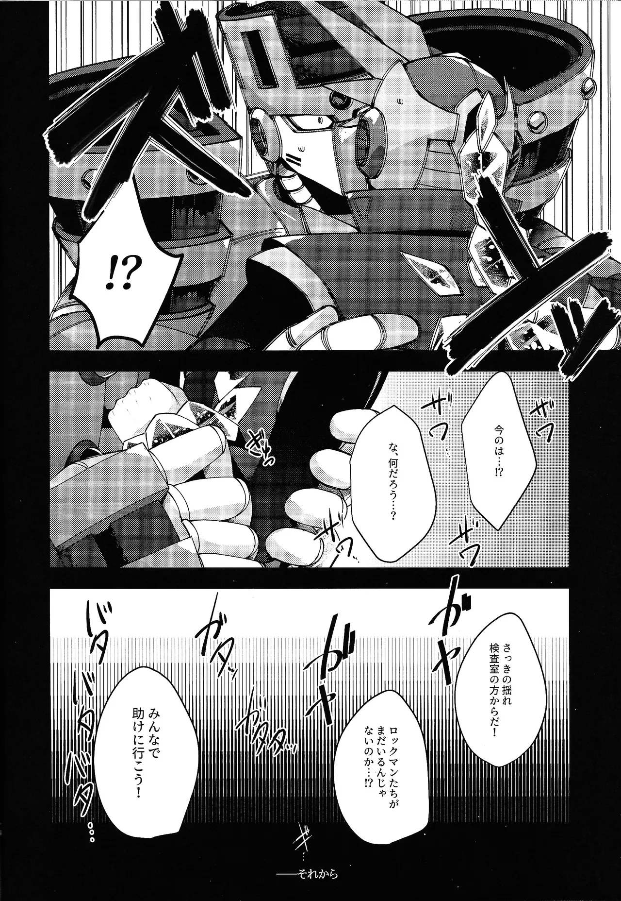 Thawed my mind. page 10 full