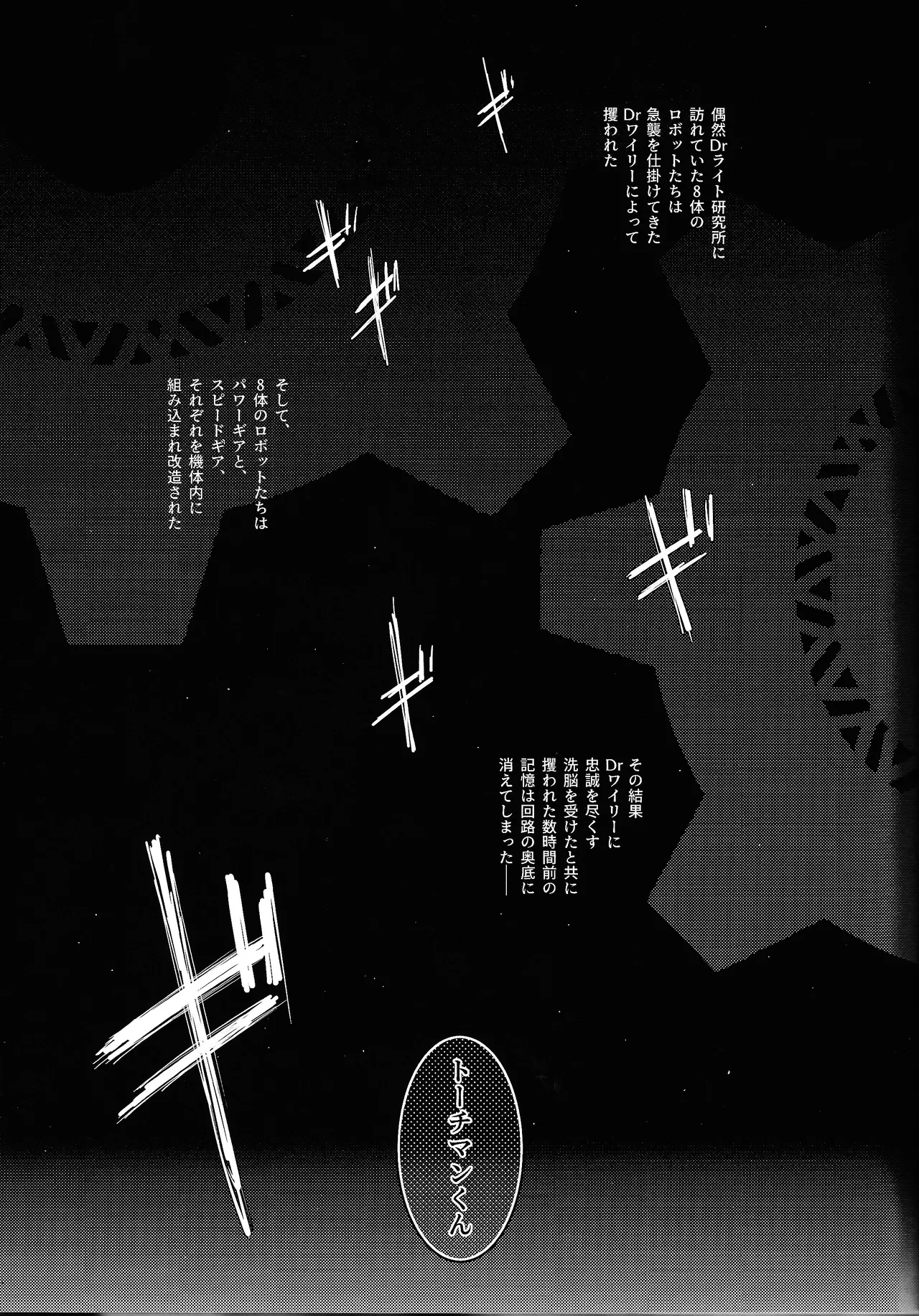 Thawed my mind. page 11 full