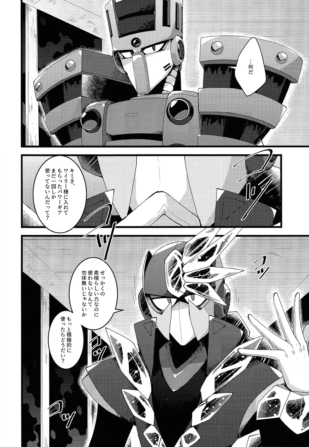 Thawed my mind. page 12 full