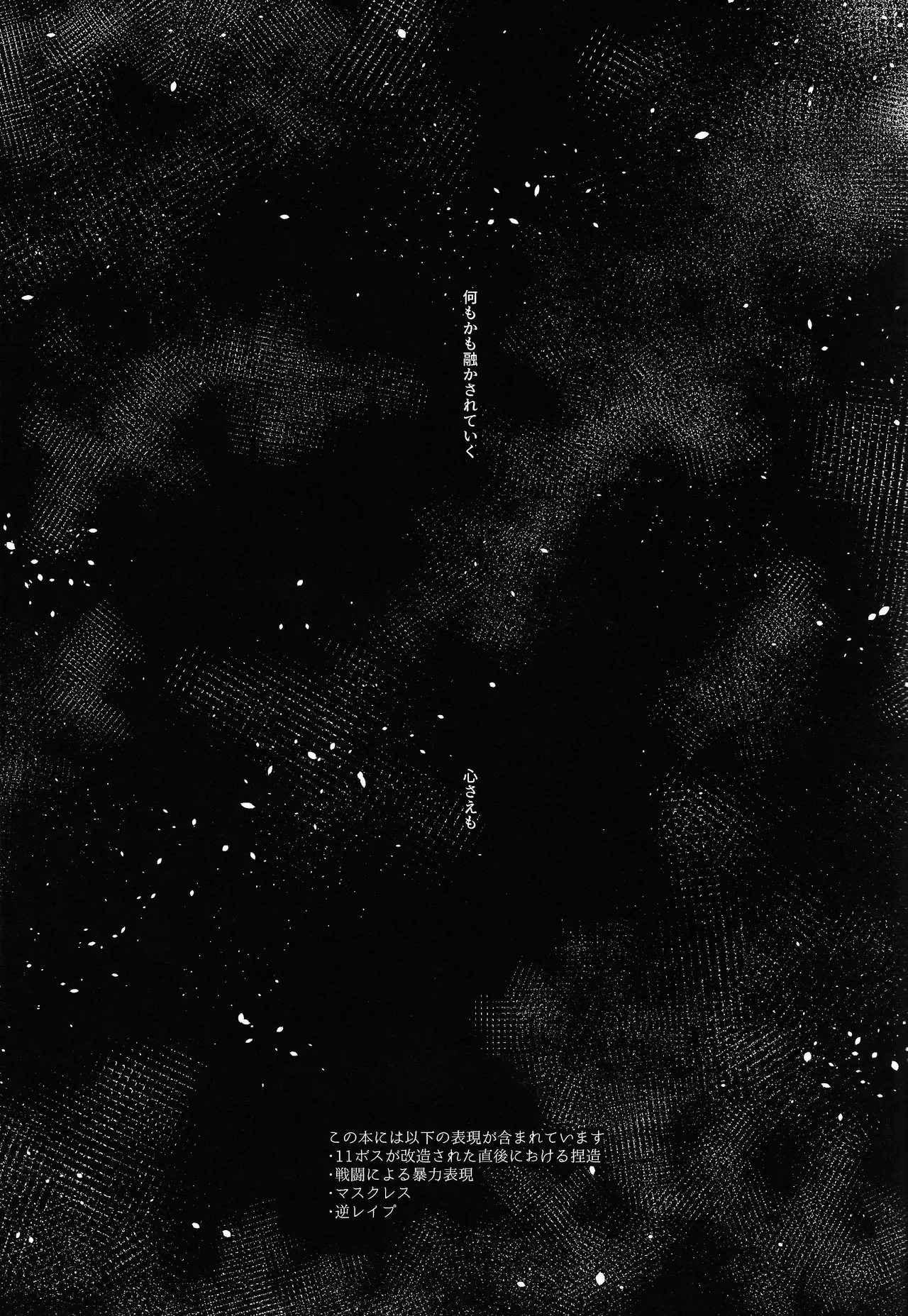 Thawed my mind. page 2 full