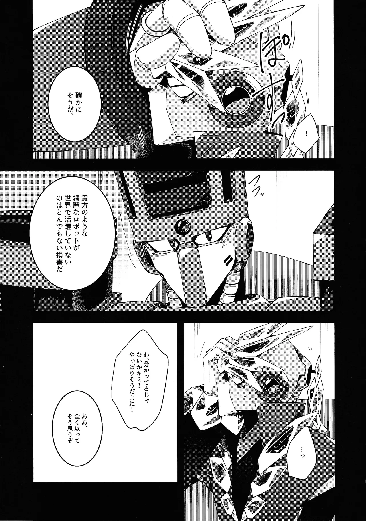 Thawed my mind. page 7 full