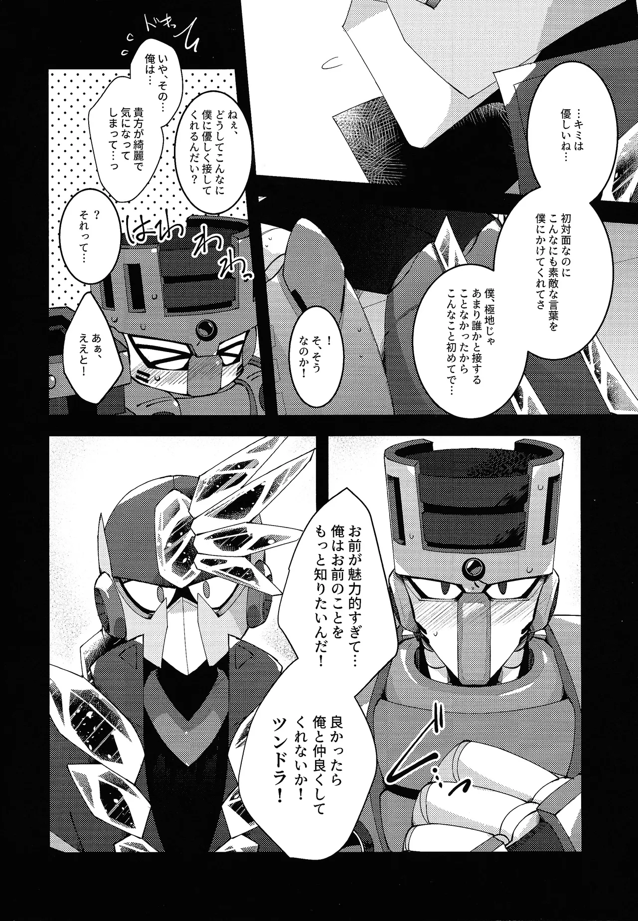 Thawed my mind. page 8 full