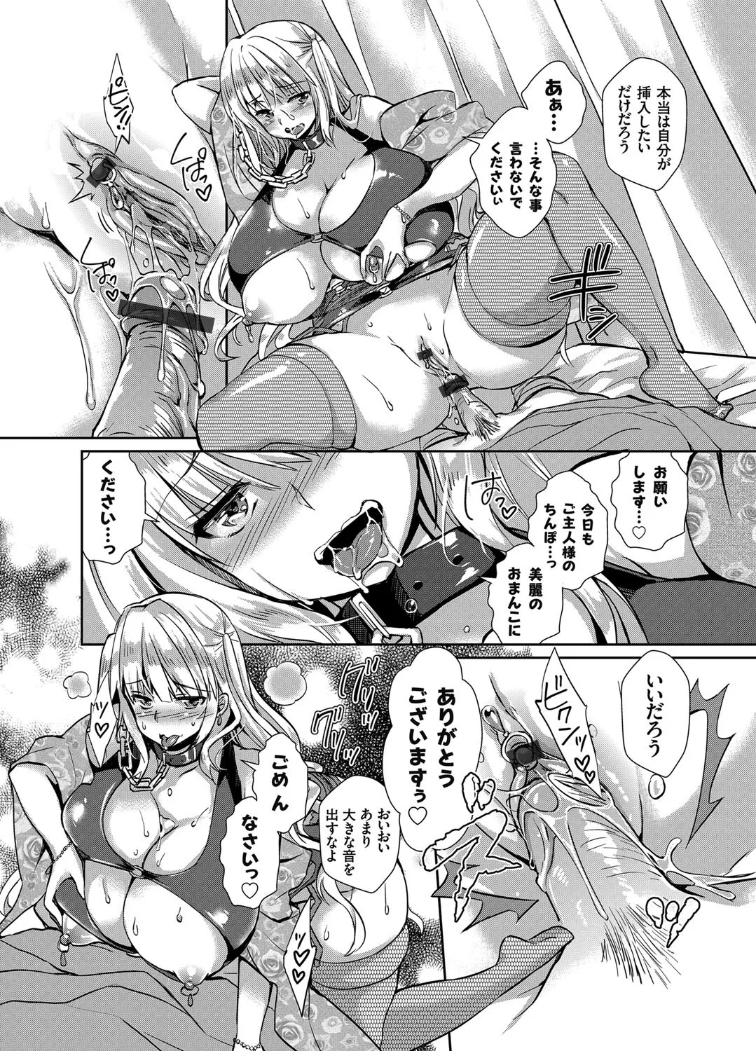 賤しい乳奴の忠性心 ～爆乳露出雌豚は股を開く～ page 3 full