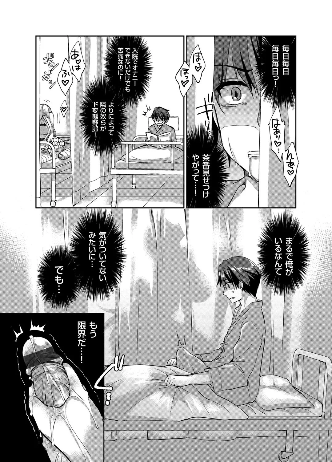 賤しい乳奴の忠性心 ～爆乳露出雌豚は股を開く～ page 7 full