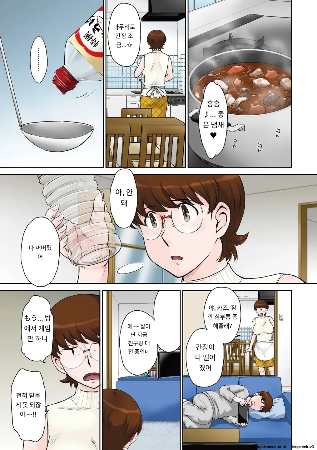 母の買い物 page 1 full