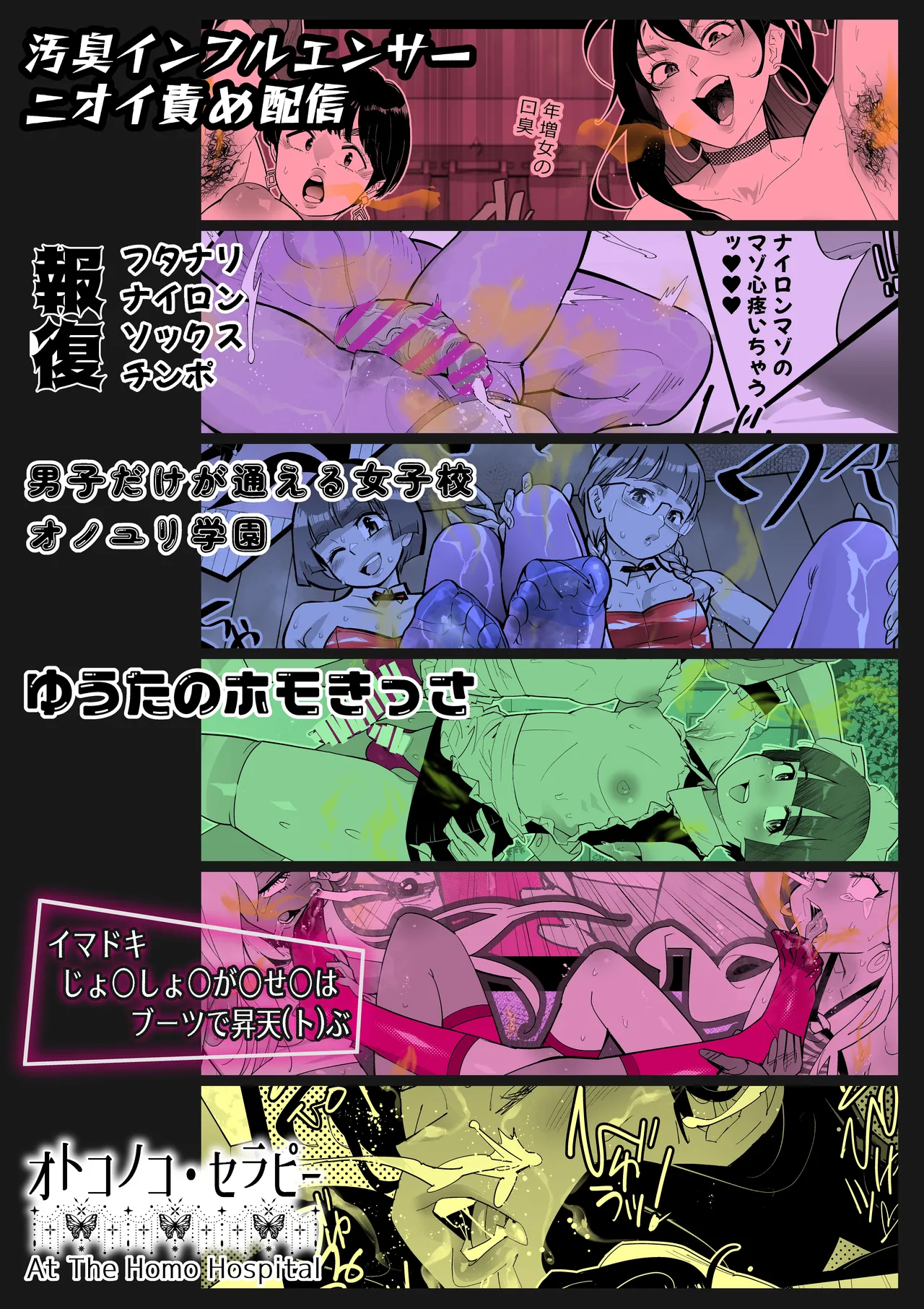 ニオイ♀ハラスメント page 3 full