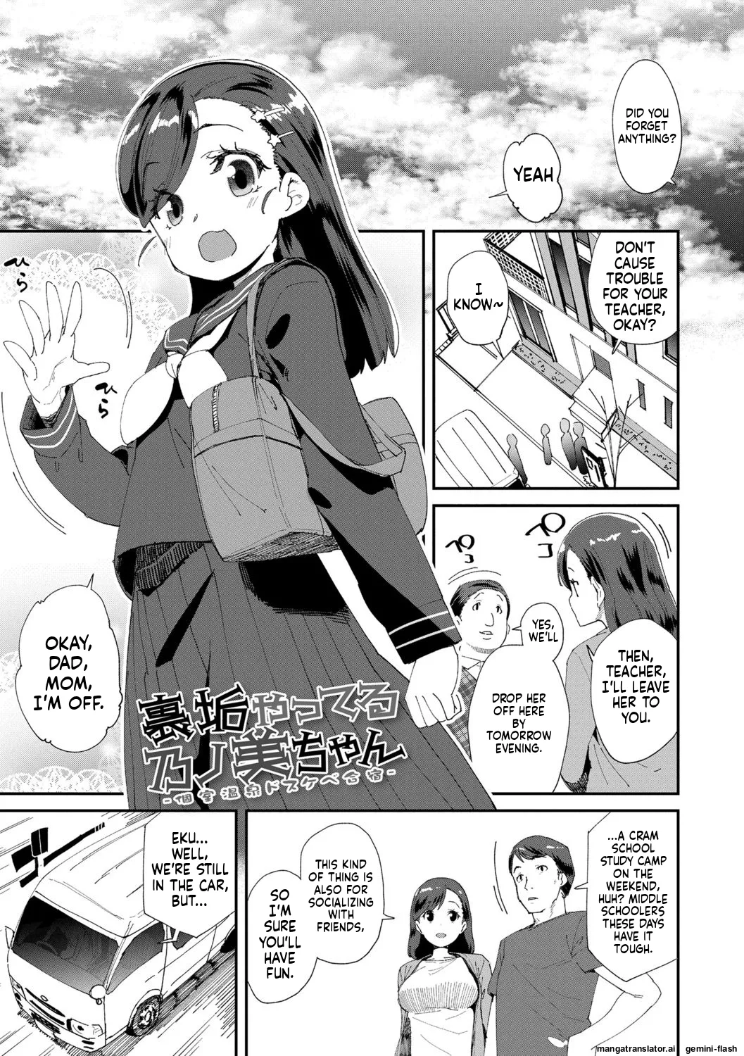 Kimi wa Oji-san to Sex suru Tame ni Umarete kitan da yo  MTL page 11 full