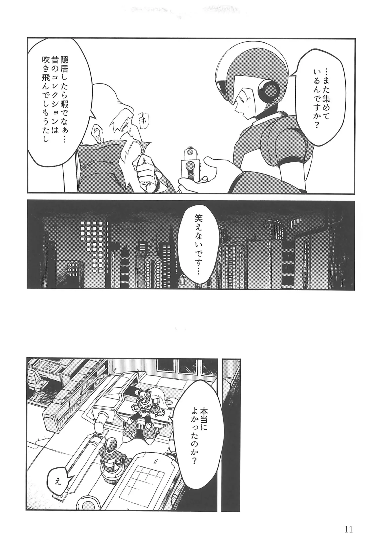 Asakute Fukai Connect page 11 full