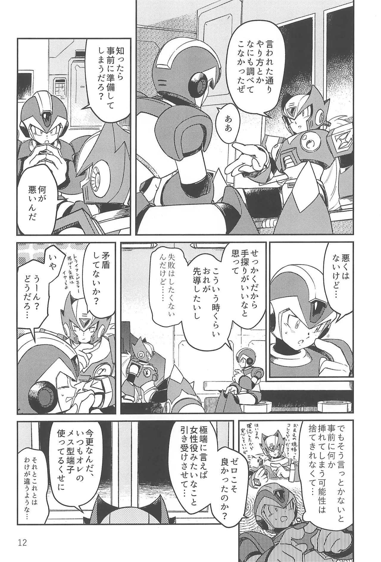 Asakute Fukai Connect page 12 full