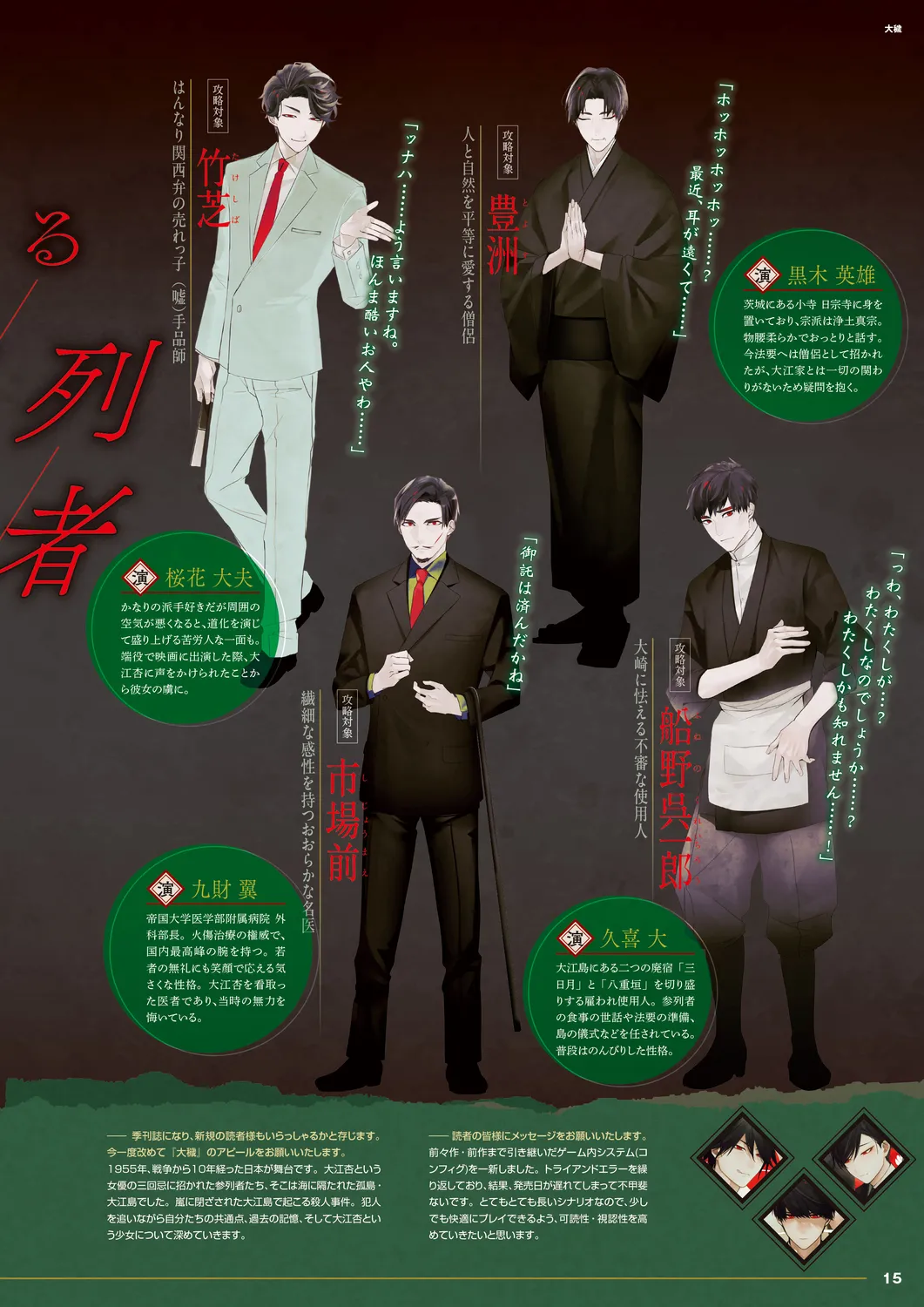 Cool-B 極（KIWAMI） 2024 page 12 full