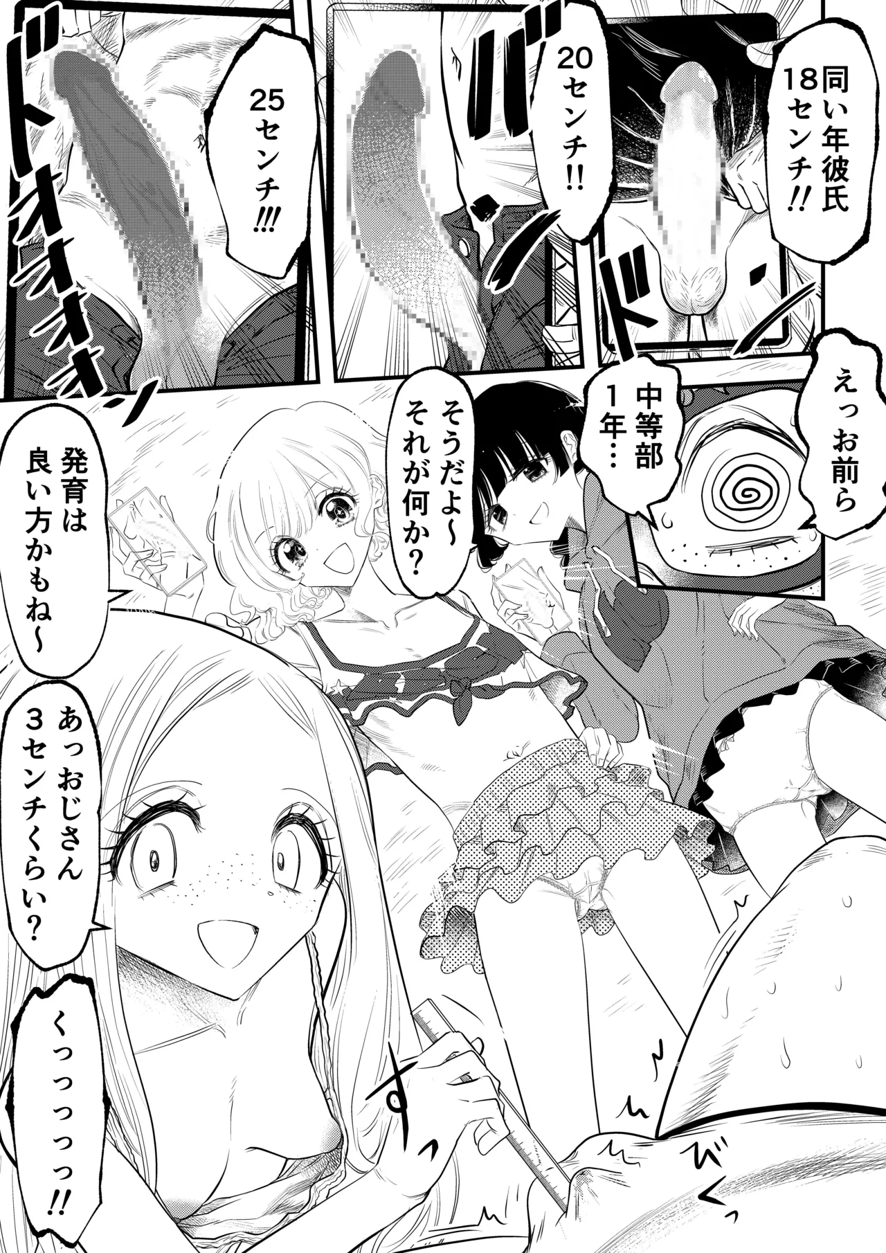 Toshishita Joshi ni Kanzen Haiboku, Shikkin Dappun o Mirarete Shasei Suru Hanashi page 11 full