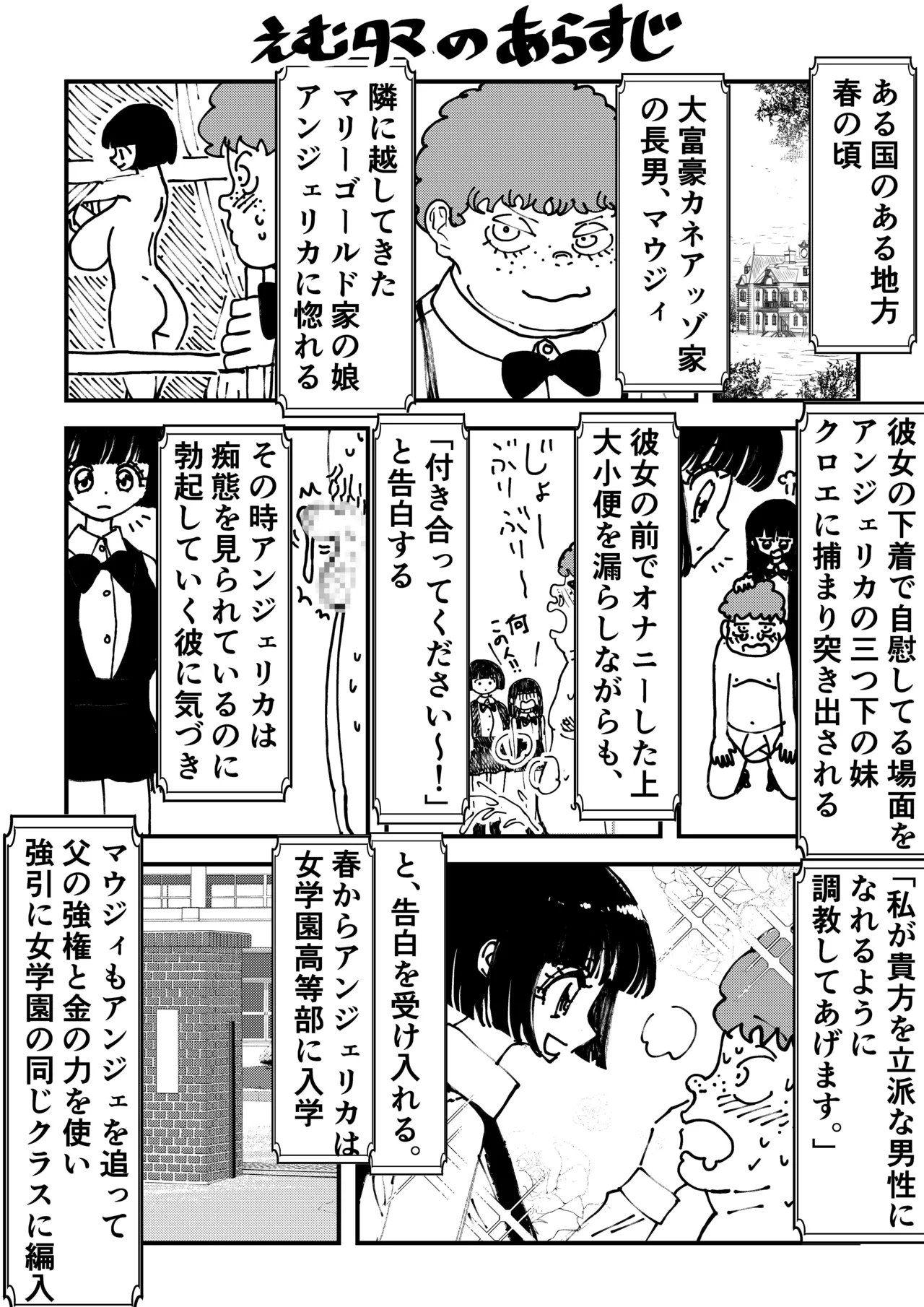 Toshishita Joshi ni Kanzen Haiboku, Shikkin Dappun o Mirarete Shasei Suru Hanashi page 3 full