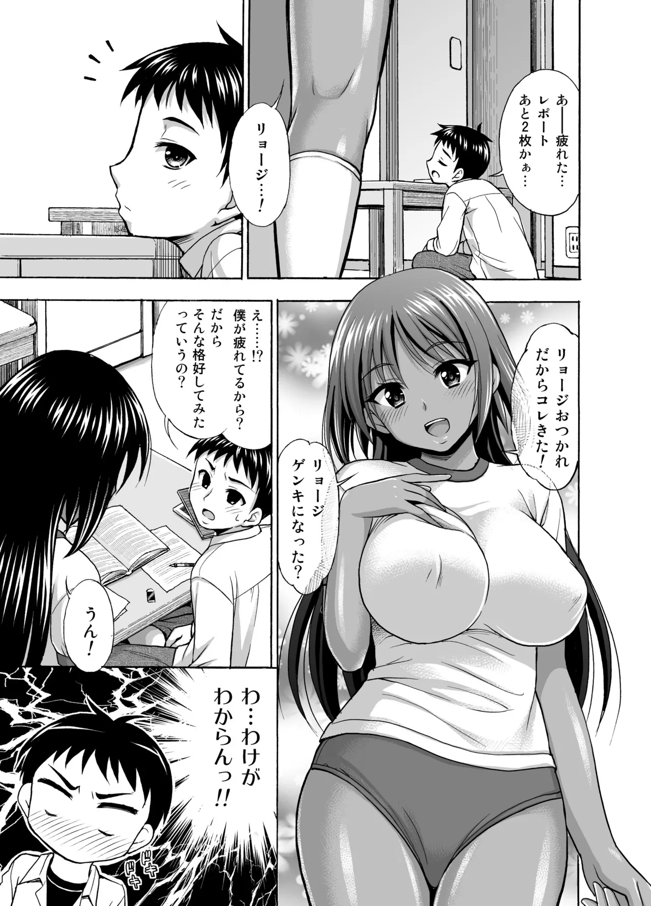 Mainichi page 9 full