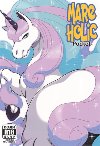(Kansai Kemoket 10) [Mayoineko (Various)] MARE HOLIC -Pocket- (Pokémon) cover