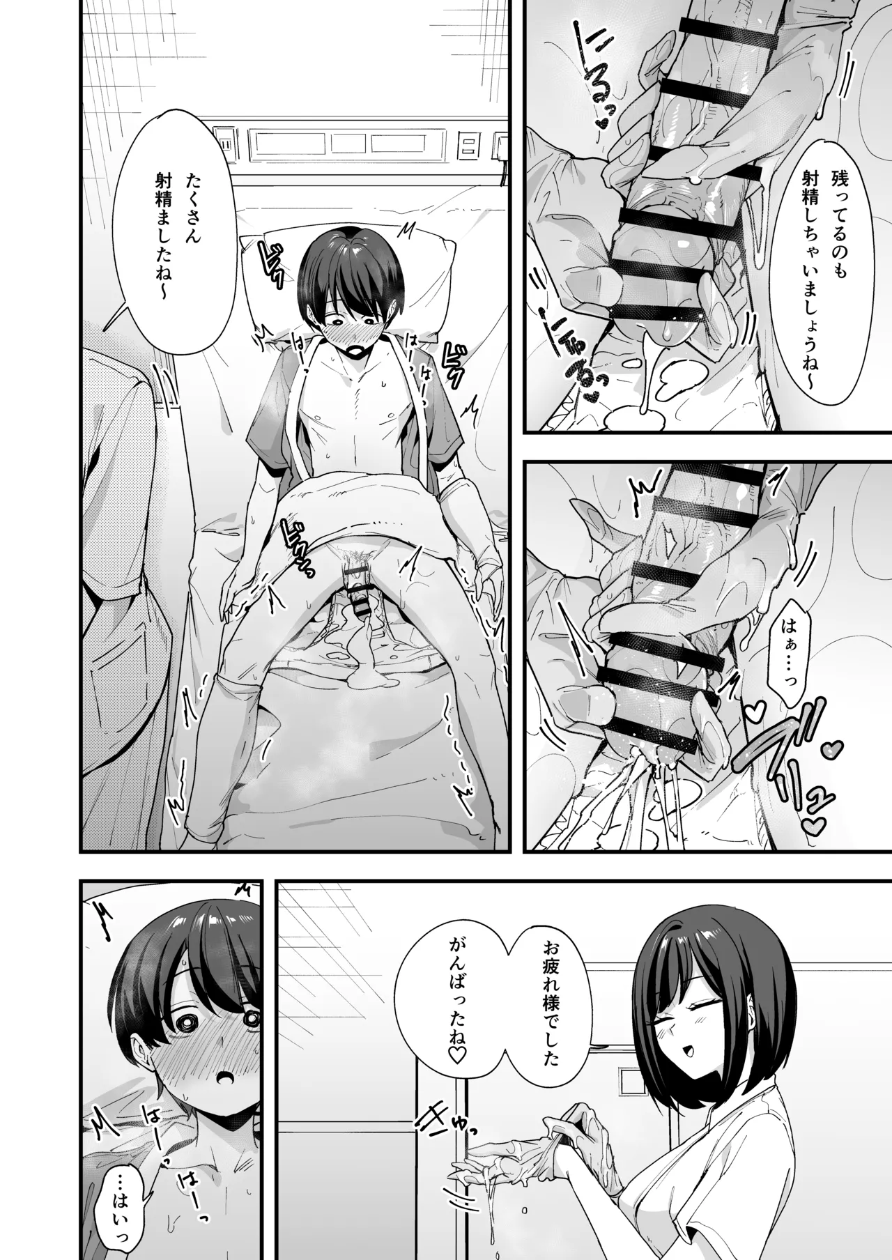 Kangoshi-san ga Chinko Arau Tsuide ni Nuitekureru Hanashi page 12 full