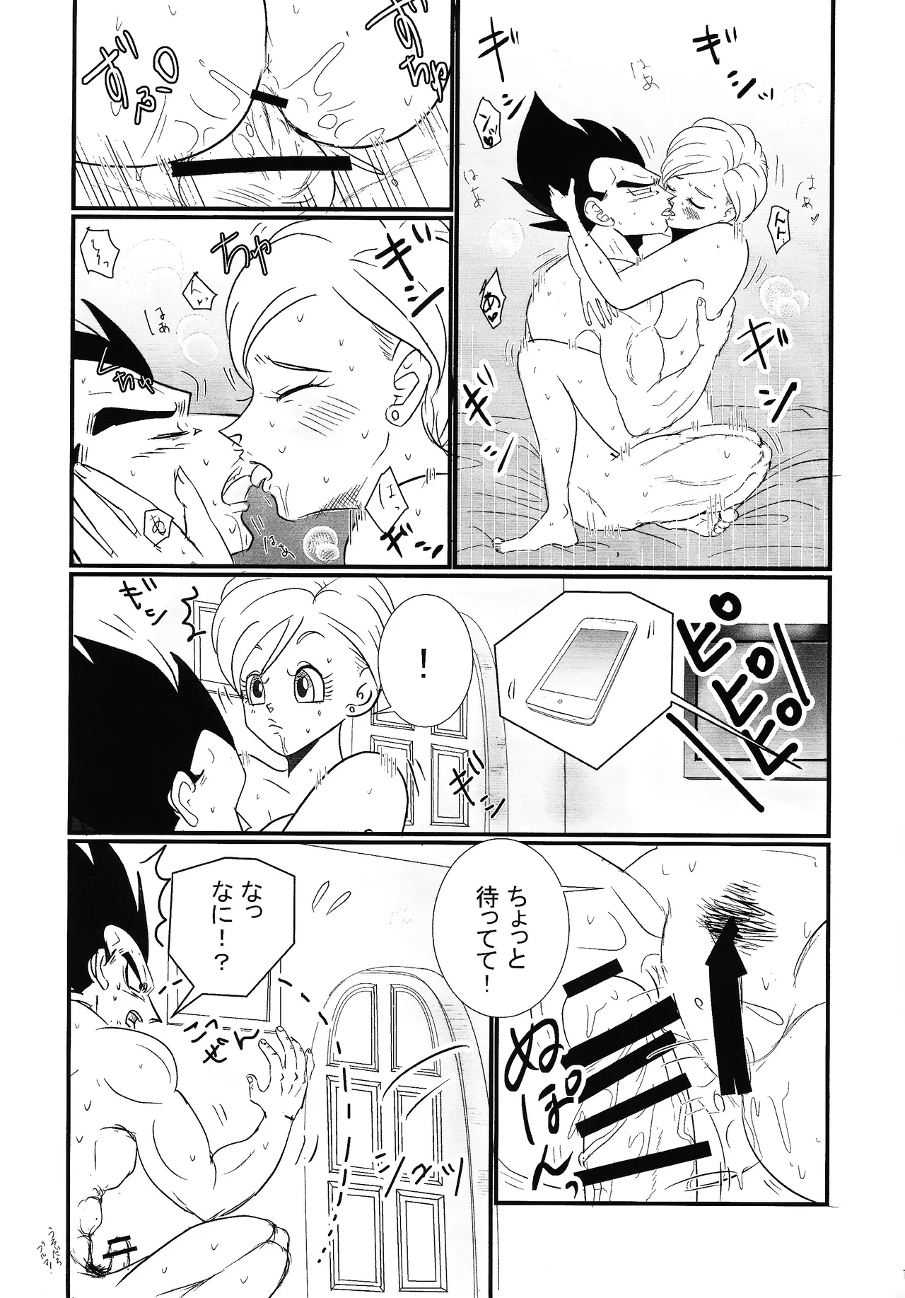Hydration!! page 12 full