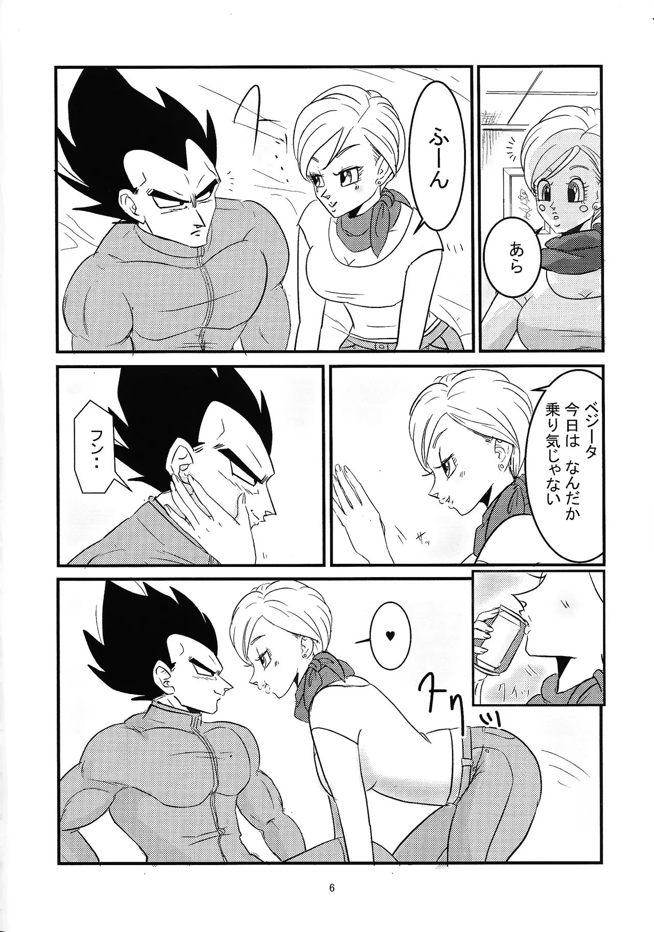Hydration!! page 5 full