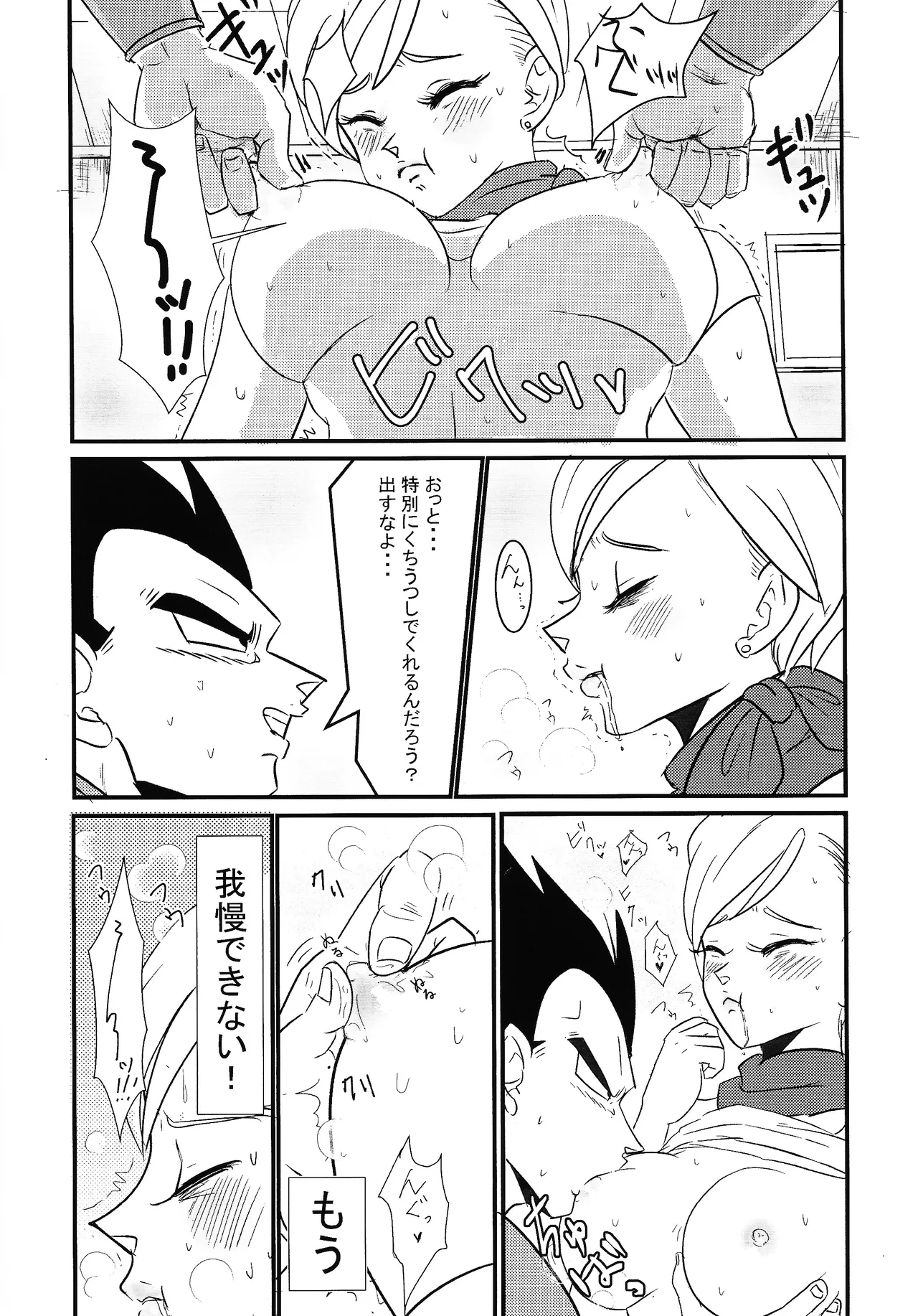 Hydration!! page 7 full