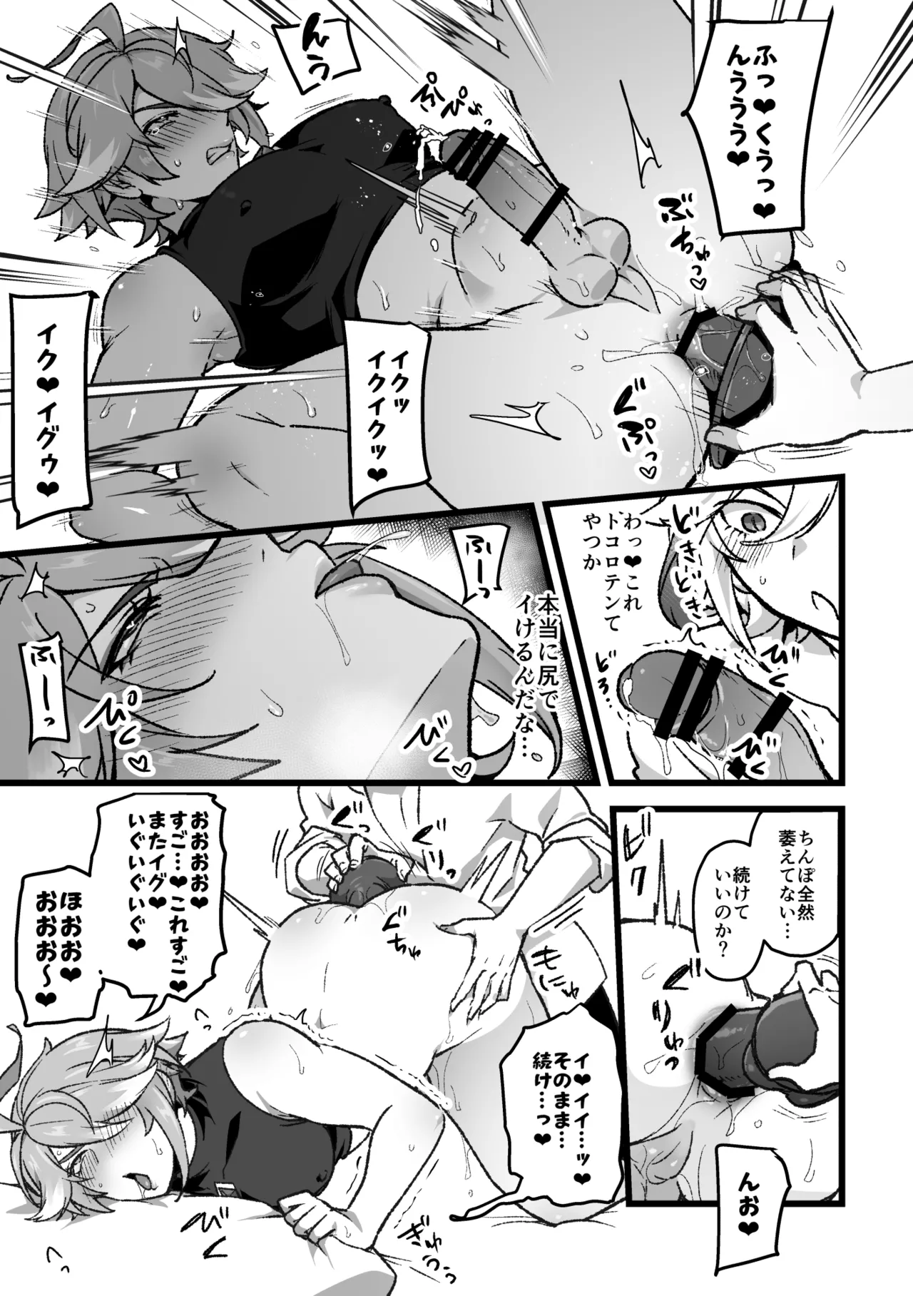 Doukyo Hito ni Onasapo Irai suru Hanashi page 12 full
