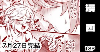 [Ichino Milk] Doukyo Hito ni Onasapo Irai suru Hanashi (Genshin Impact) cover