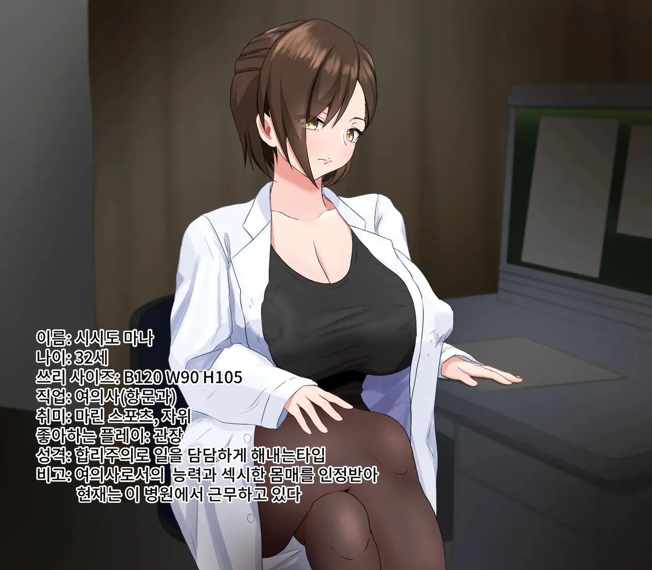 Anal Nurse no Oshigoto page 10 full