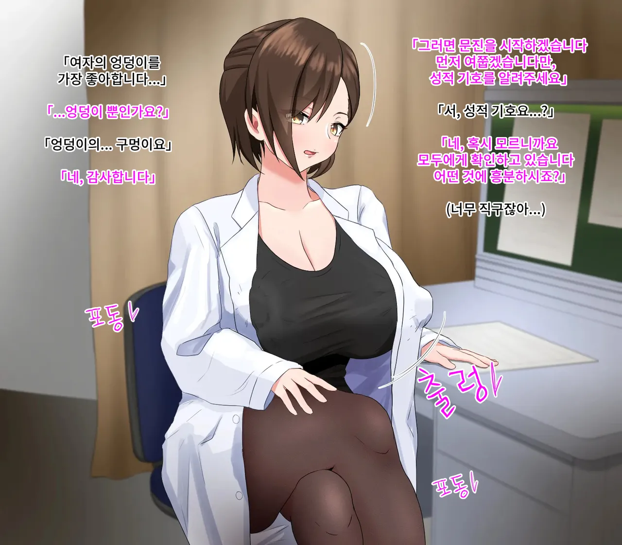 Anal Nurse no Oshigoto page 11 full