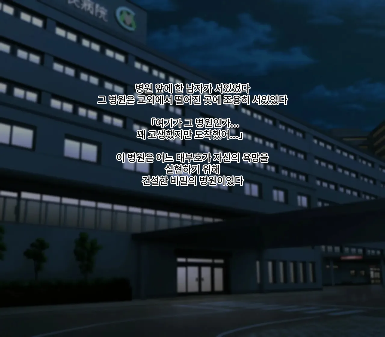 Anal Nurse no Oshigoto page 2 full