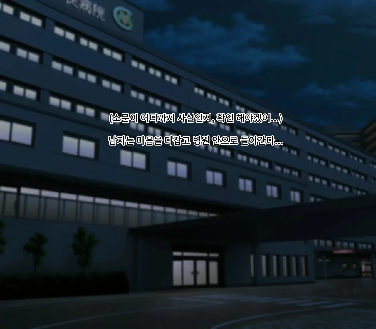 Anal Nurse no Oshigoto page 4 full