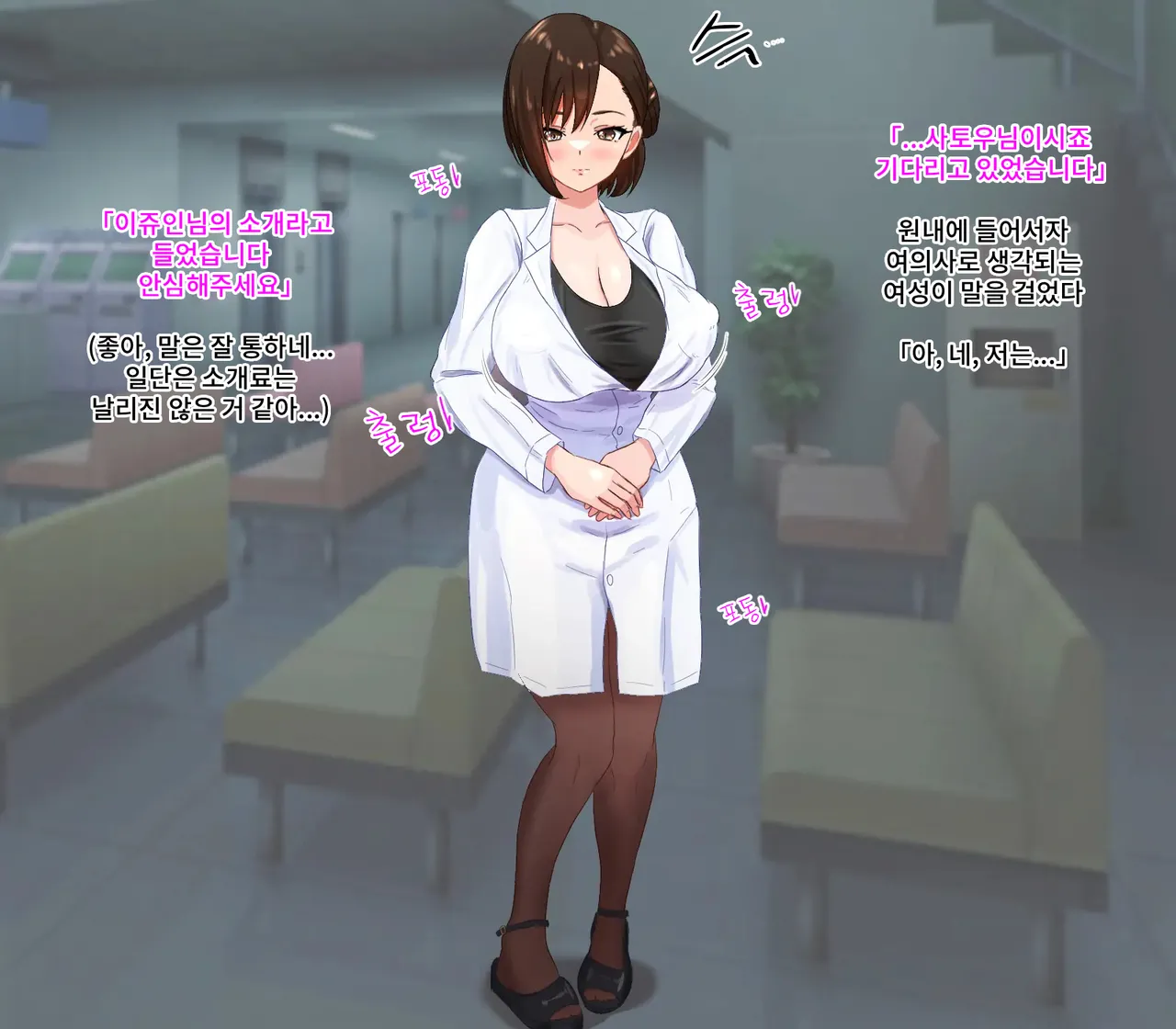 Anal Nurse no Oshigoto page 5 full