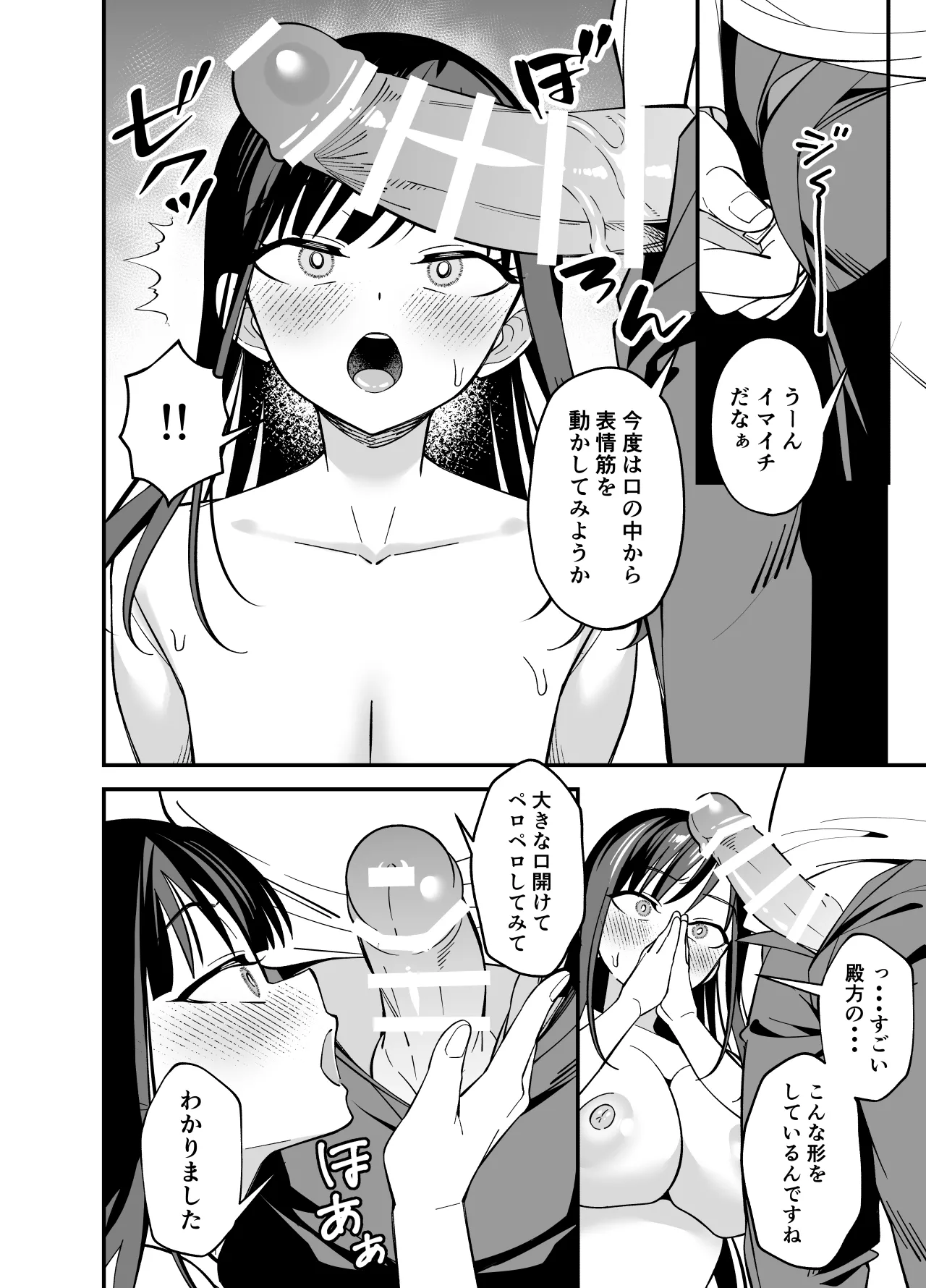 無表情なお嬢様に悩み相談で生ハメしてあげた page 12 full