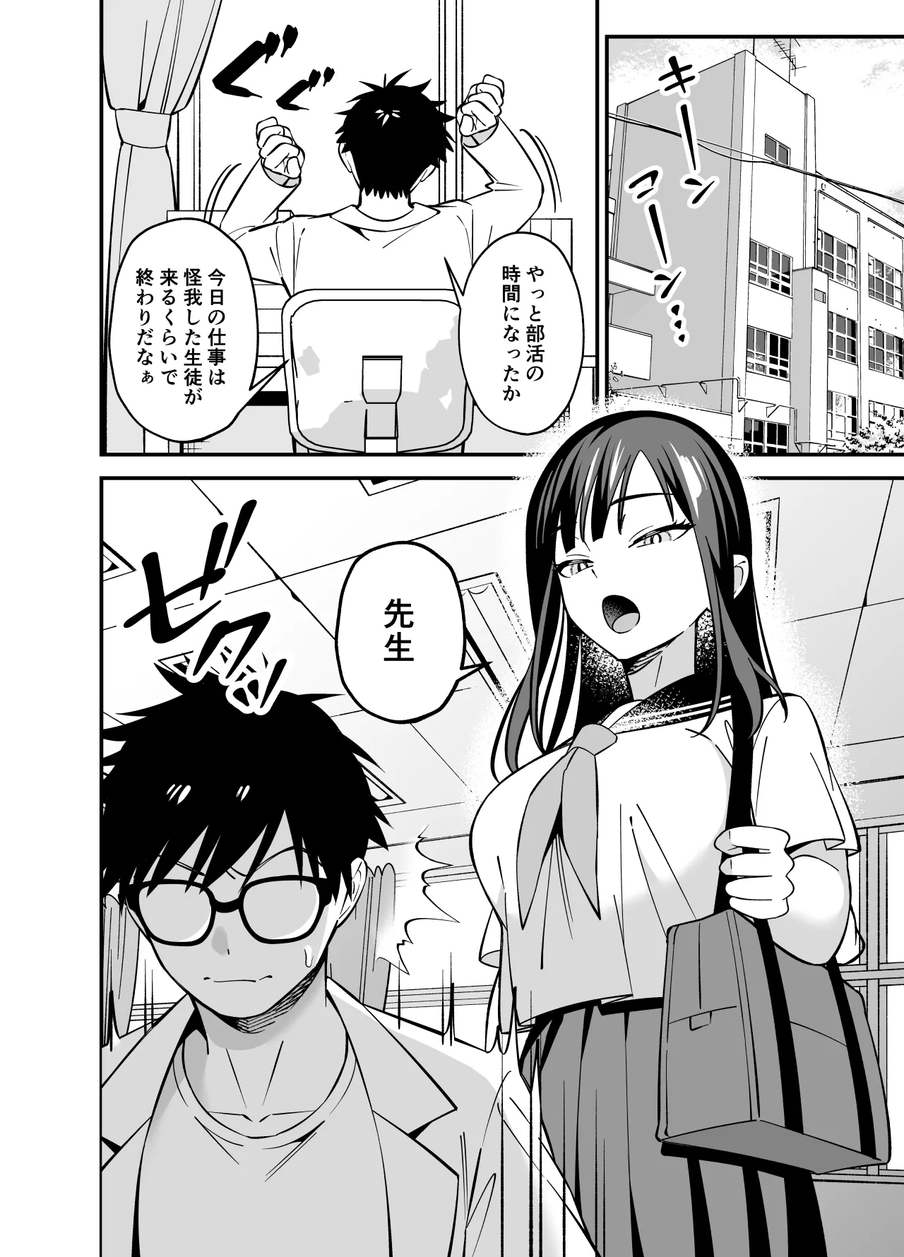 無表情なお嬢様に悩み相談で生ハメしてあげた page 2 full