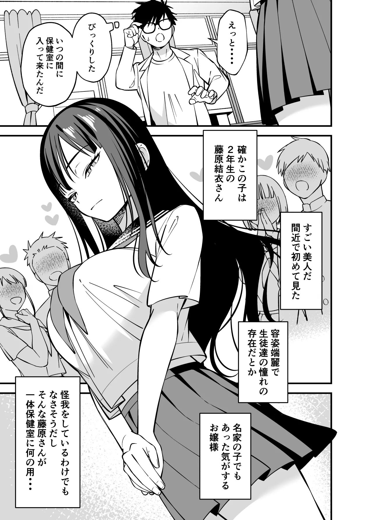 無表情なお嬢様に悩み相談で生ハメしてあげた page 3 full