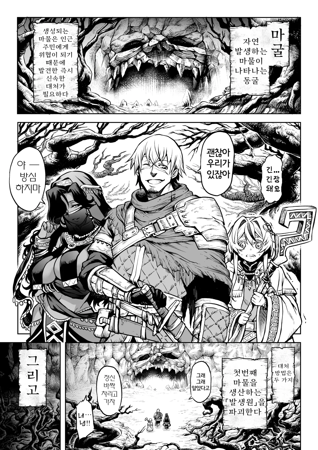 Mesuka Donmushi Ogufesuka "Zenpen" page 2 full