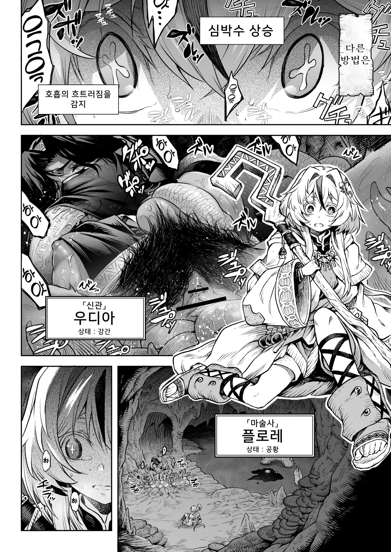 Mesuka Donmushi Ogufesuka "Zenpen" page 3 full