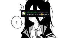 ケイに発狂した