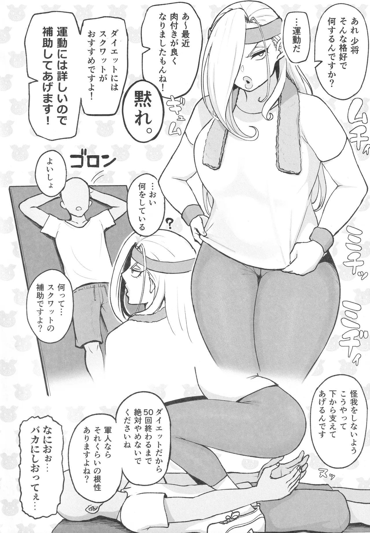 無知な熟女を騙してパコろ page 11 full