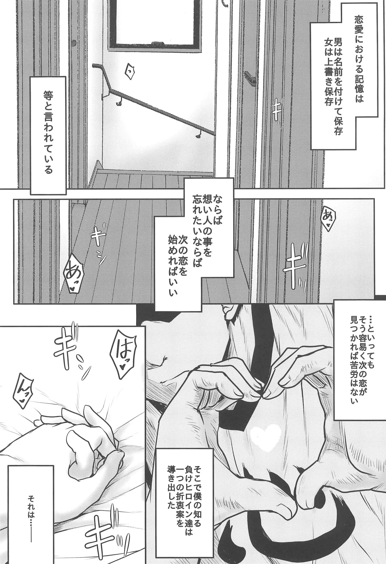 Omodume BOX 54 page 5 full