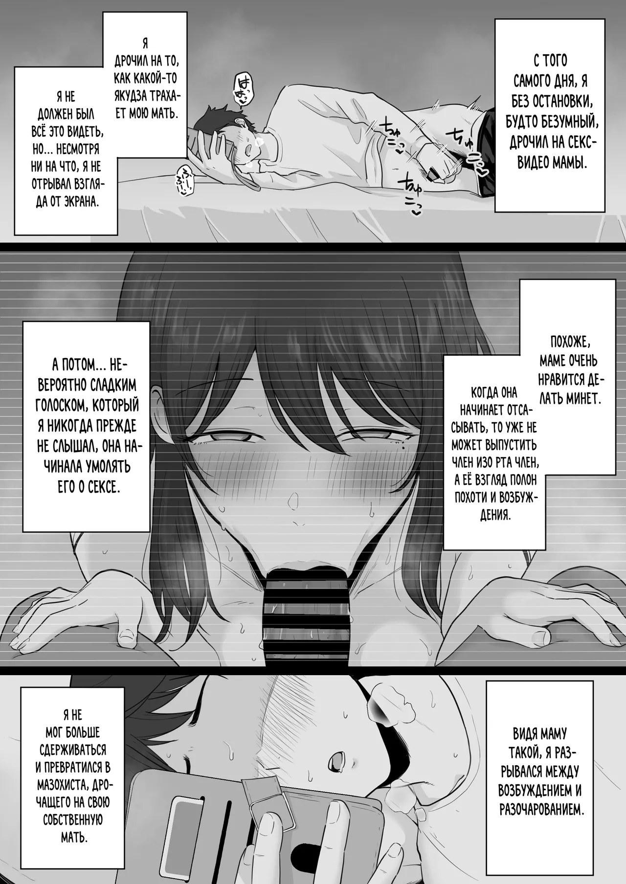 Houkai Kazoku 2 -Hahaoya ga Yakuza to no Sex ni Hamatta Hanashi- | Мать, пристрастившаяся к сексу с якудзой 2 page 8 full