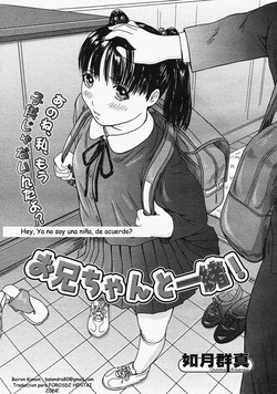 Together with Brother