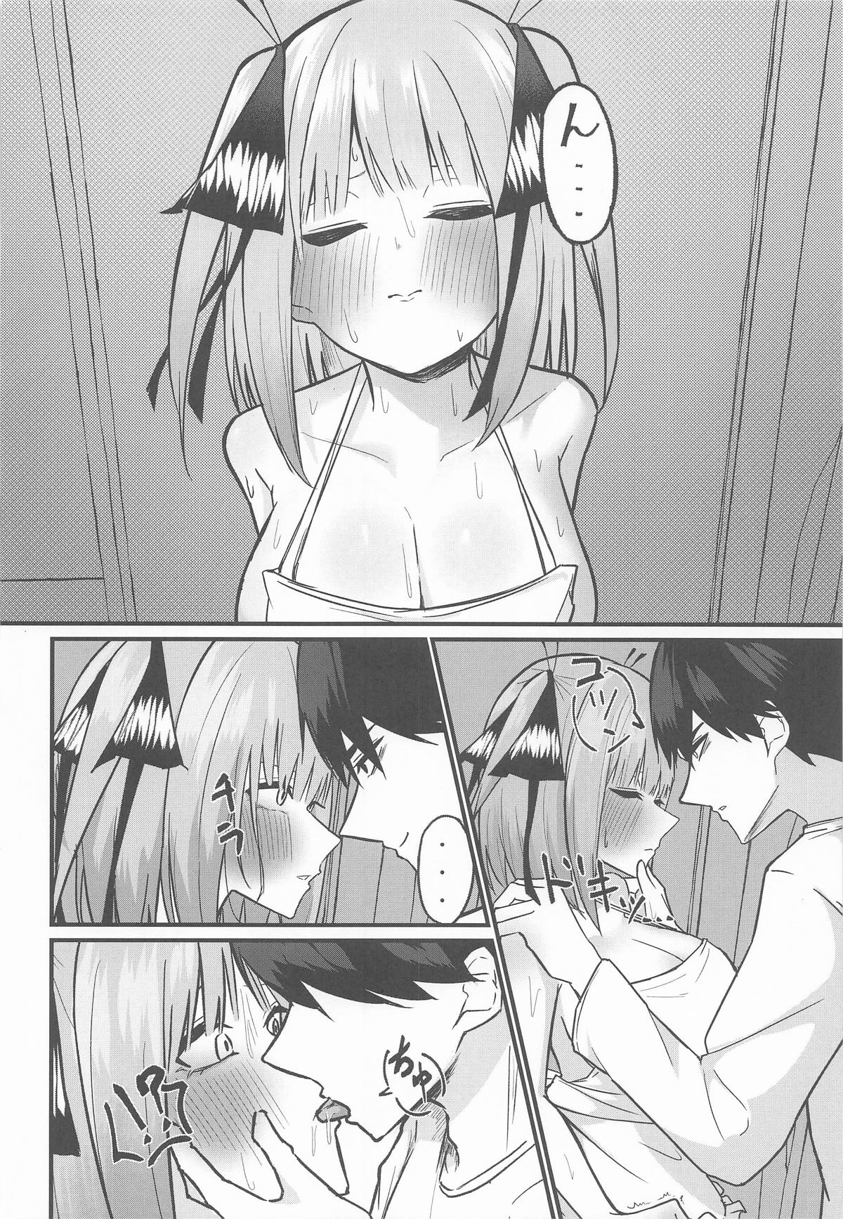 二等分の花嫁 page 11 full