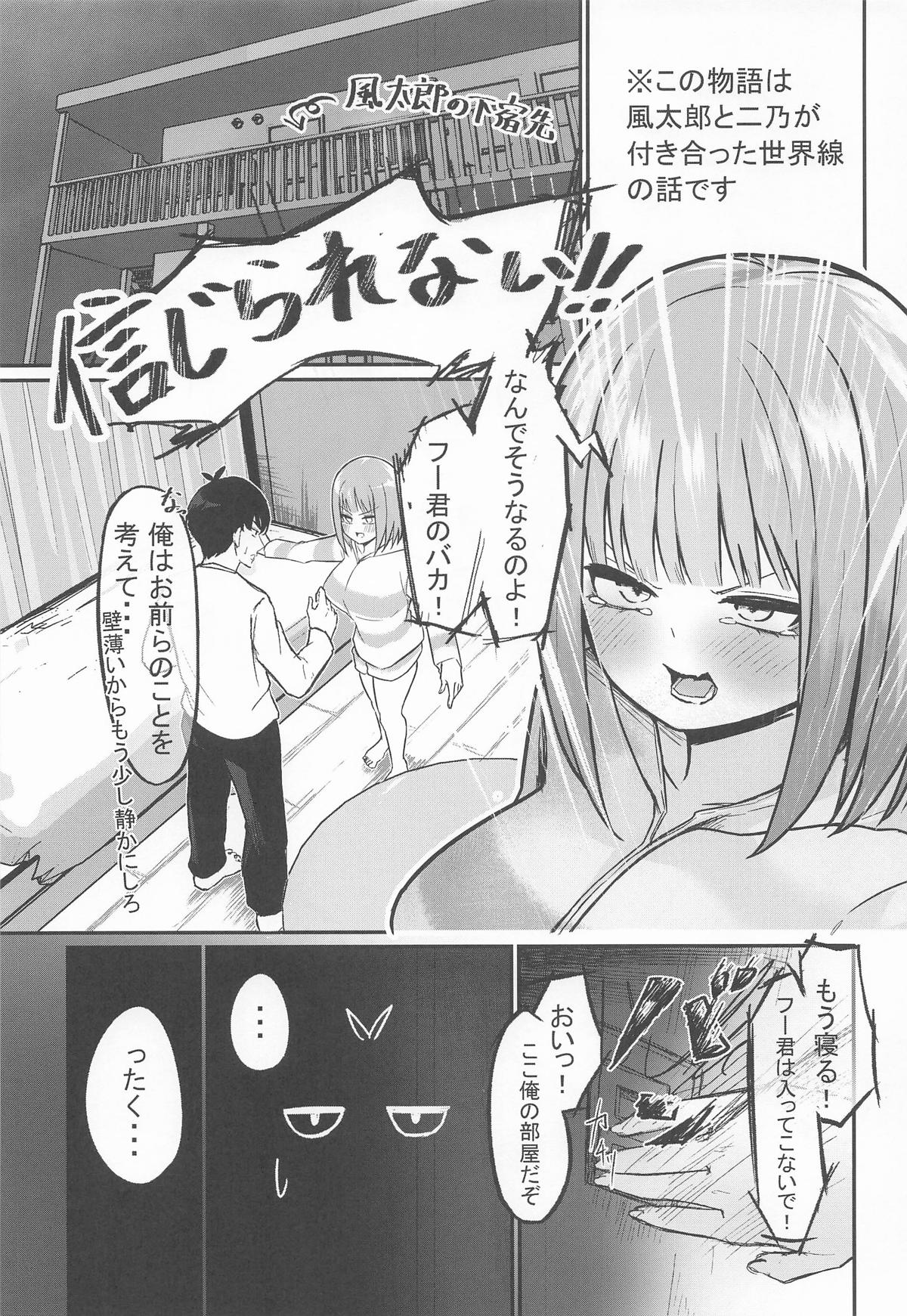 二等分の花嫁 page 2 full