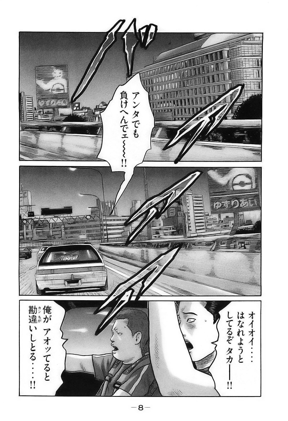 Naniwa Tomoare 2007 Volume 16 page 11 full