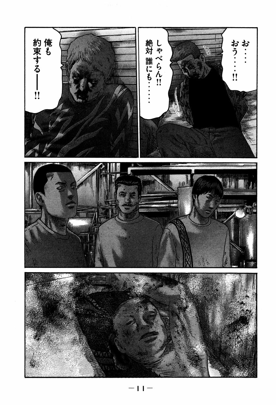 Naniwa Tomoare 2007 Volume 7 page 11 full