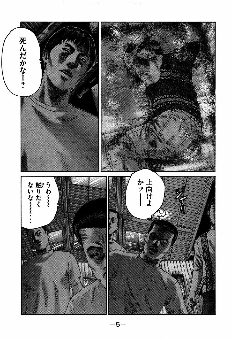 Naniwa Tomoare 2007 Volume 7 page 5 full